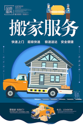 讓喬遷更輕松｜一站式搬家服務(wù)，品質(zhì)從細(xì)節(jié)開始