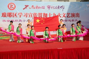 區文化館開展十九大文藝演出進社區暨文化藝術交流活動