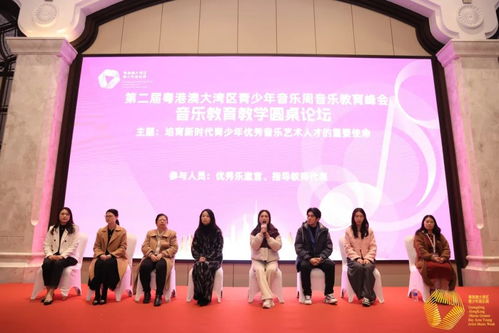 共奏青春之音，唱響美麗灣區(qū)——第二屆粵港澳大灣區(qū)青少年音樂周系列活動(dòng)圓滿舉辦